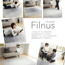 シンプル&ベーシックな多機能ラグ Filnus フィルナス 185×240cm【防ダニ/遊び毛防止/床暖対応/滑り止め付き/F☆☆☆☆/アイボリー/グレー】 2