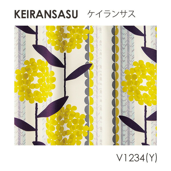 DESIGN LIFE11 デザインライフ カーテン KEIRANSASU / ケイランサス オーダーサイズ (メーカー直送品)【ウォッシャブル/遮光/形状記憶/北欧/ボタニカル/花柄/イエロー/ピンク】