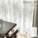 DESIGN LIFE11 デザインライフ カーテン KUKKA VOILE / クッカボイル 100x198cm (メーカー直送品)【ウォッシャブル/北欧/ボタニカル/ホワイト】