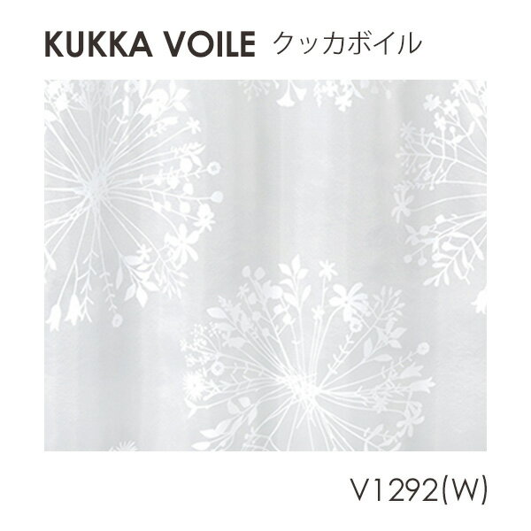 DESIGN LIFE11 デザインライフ カーテン KUKKA VOILE / クッカボイル オーダーサイズ (メーカー直送品)【ウォッシャブル/北欧/ボタニカル/ホワイト】