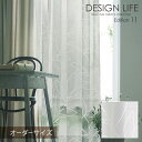 DESIGN LIFE11 METSA デザインライフ カーテン メッツァ LINJA VOILE / リーニャボイル オーダーサイズ (メーカー直送品)【ウォッシャブル/北欧/ボタニカル/ホワイト】