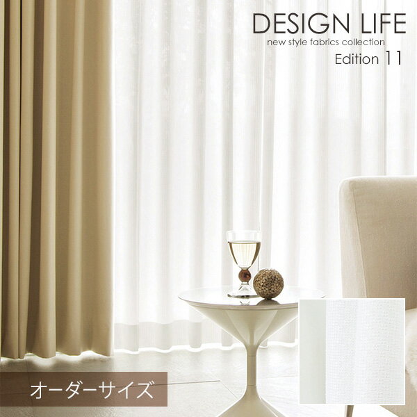 DESIGN LIFE11 デザインライフ カーテン MOUSSE / ムース オーダーサイズ (メーカー直送品)【ウォッシャブル/北欧/ボタニカル/ホワイト】
