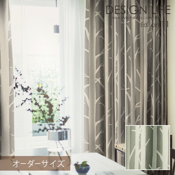 DESIGN LIFE11 METSA デザインライフ カーテン メッツァ SHIRAKABA / シラカバ オーダーサイズ (メーカー直送品)【ウォッシャブル/遮光/形状記憶/北欧/ボタニカル/森林/グレー】