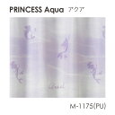 Disney シアーカーテン PRINCESS プリンセス Aqua / アクア (メーカー直送品)【ウォッシャブル/レースカーテン/ホワイト/パープル】 2