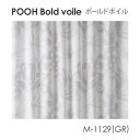 Disney シアーカーテン POOH プー Bold voile / ボールドボイル (メーカー直送品)【ウォッシャブル/レースカーテン/グレー/シルバー/イエロー】