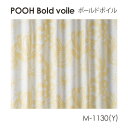 Disney シアーカーテン POOH プー Bold voile / ボールドボイル (メーカー直送品)【ウォッシャブル/レースカーテン/グレー/シルバー/イエロー】