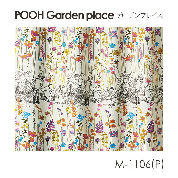 Disney カーテン POOH プー Garden place / ガーデンプレイス (メーカー直送品)【ウォッシャブル/遮光/形状記憶/ボタニカル/ピンク/パープル】