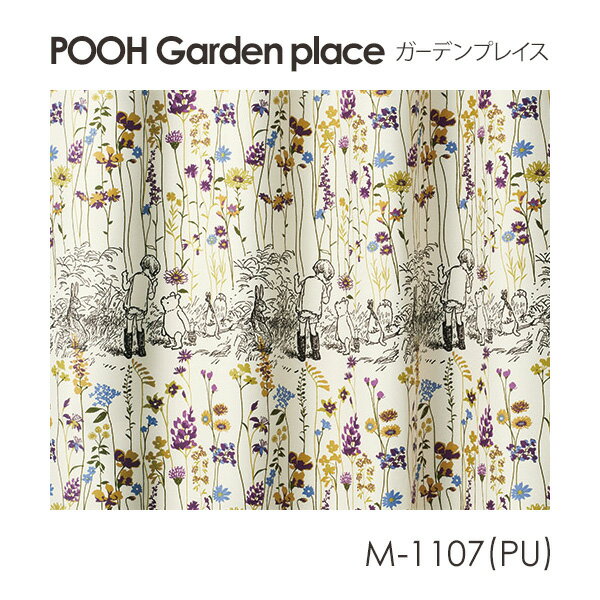 Disney カーテン POOH プー Garden place / ガーデンプレイス (メーカー直送品)【ウォッシャブル/遮光/形状記憶/ボタニカル/ピンク/パープル】