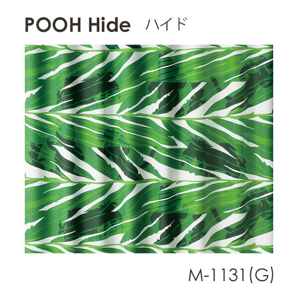 Disney カーテン POOH プー Hide / ハイド (メーカー直送品)【ウォッシャブル/遮光/形状記憶/ボタニカル/グリーン/ブルー】