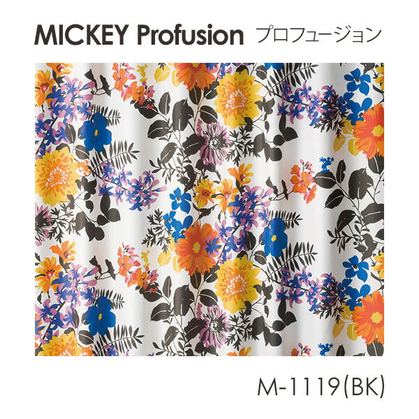 Disney カーテン MICKEY ミッキー Profusion / プロフュージョン (メーカー直送品)【ウォッシャブル/遮光/形状記憶/花柄/ボタニカル/ブラック/イエローグリーン】