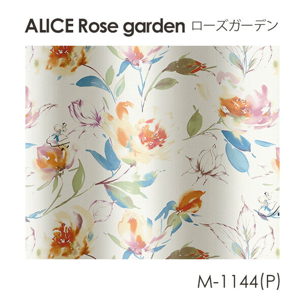 Disney カーテン ALICE アリス Rose garden / ローズガーデン (メーカー直送品)【ウォッシャブル/遮光/形状記憶/花柄/ボタニカル/マルチカラー】