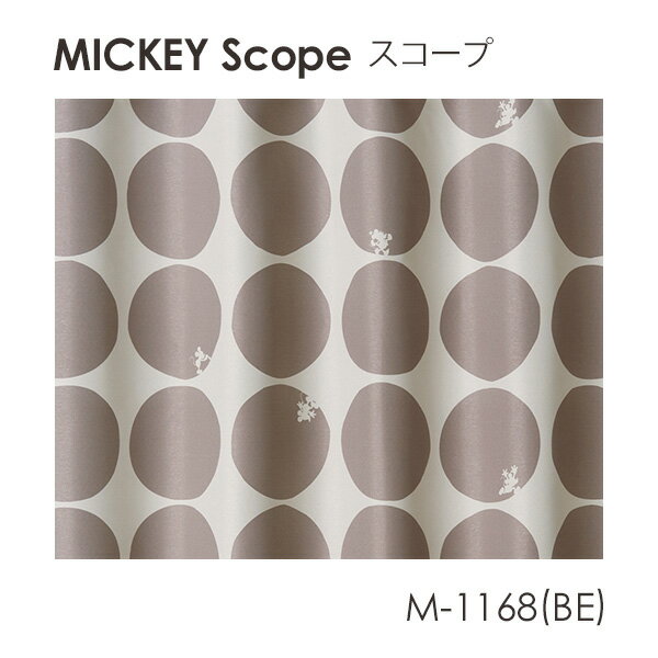 Disney カーテン MICKEY ミッキー Scope / スコープ (メーカー直送品)【ウォッシャブル/遮光/形状記憶/ベージュ/ブラック】