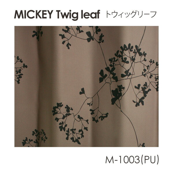 Disney カーテン MICKEY ミッキー Twig leaf / トウィッグリーフ (メーカー直送品)【ウォッシャブル/遮光/形状記憶/ボタニカル/パープル/アイボリー】