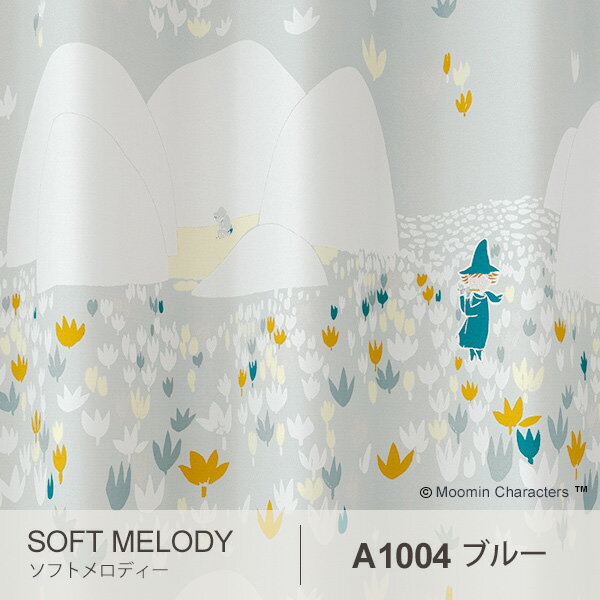 MOOMIN ムーミン カーテン SOFT MELODY / ソフトメロディー (メーカー直送品)【遮光2級/ウォッシャブル/形状記憶/ベージュ/ブルー/フラワー/花柄】