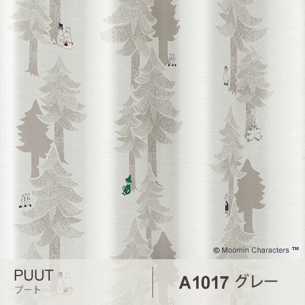 MOOMIN ムーミン レースカーテン PUUT / プート (メーカー直送品)【ウォッシャブル/グレー/ボタニカル/植物/森林】