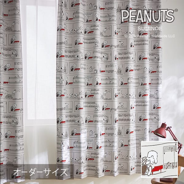 PEANUTS ピーナッツ カーテン Schroeder & Piano / シュローダー＆ピアノ (メーカー直送品)【遮光2級/ウォッシャブル/形状記憶/グレー/音符】