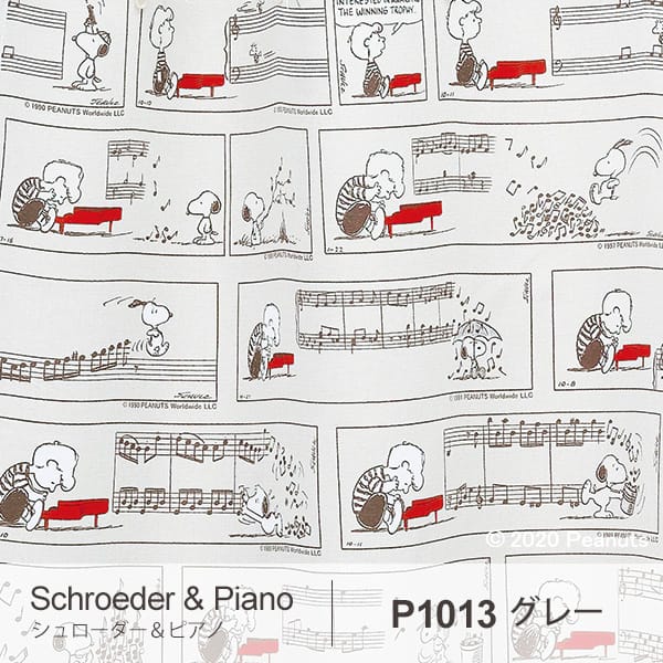 PEANUTS ピーナッツ カーテン Schroeder & Piano / シュローダー＆ピアノ (メーカー直送品)【遮光2級/ウォッシャブル/形状記憶/グレー/音符】