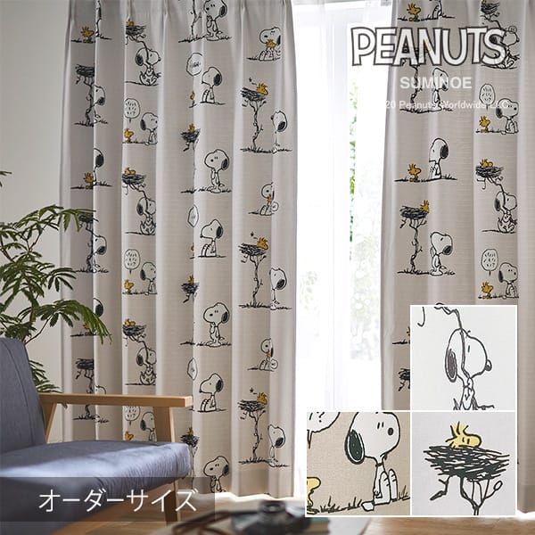 PEANUTS ピーナッツ カーテン Friend's nest / フレンズネスト (メーカー直送品)【遮光2級/ウォッシャブル/形状記憶/アイボリー/ベージュ/グレー】