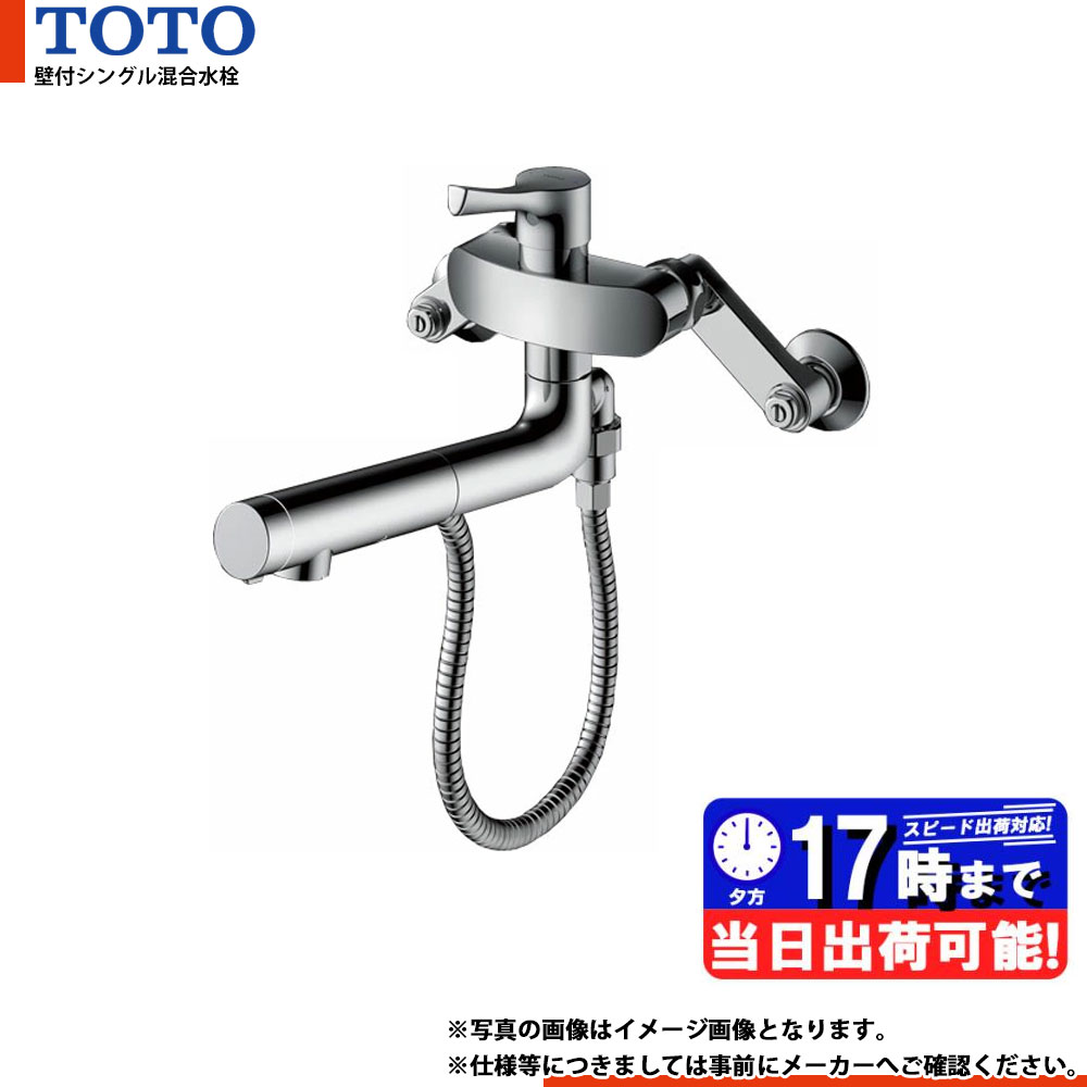 *在庫あり [TKS05314J] TOTO toto トートー 壁付シングル混合水栓 シングルレバーキッチン混合エコ水栓のサムネイル