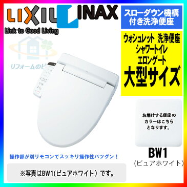 [CW-KB21:BW1] リクシル　INAX メーカー正規仕入れ保証付 シャワートイレ KBシリーズ [北海道沖縄離島除き送料無料]