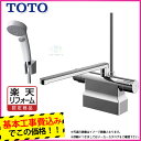 【商品情報】 メーカー：TOTO トートー 品番：TBV03424J1 商品名：浴室水栓 サーモスタット混合シャワー水栓 【商品詳細】 ・標準工事付 ・台付きタイプ ・コンフォートウェーブクリック ・スパウト：300mm 【注意事項】 工事パックのご注文には事前のお見積りが必要です。 ※品番等お間違い無いようご注文下さい。 ※お客様の御都合による返品はできません。 【工事詳細】 ◆お見積りがお済みでない方は下記よりお見積りのご依頼をお願いします。 https://www.rakuten.ne.jp/gold/reform-twopeace/n/estimate.html ※※こちらの標準工事パックは事前に簡単お見積りを済まされたお客様専用の商品となります※※ お見積りを行わずにご購入された場合、簡単お見積りの案内をいたします。 お見積り時に、劣化配管交換(ガスホース等)・出張交通費・駐車場(コインパーキング)・高所・狭所作業等が 必要と判断した場合、追加料金のご案内をいたします。 ご注意※標準工事パックにこれらの項目は含まれておりません。 ※こちらの商品は価格変動が激しい為、お見積もり時と金額が変わる場合がございます。 ご購入時には困惑されるかもしれませんが、お見積り時の金額または購入されました時点の販売価格のどちらか安い方に訂正いたします。 工事対応地域は下記よりご確認いただけます。 https://www.rakuten.ne.jp/gold/reform-twopeace/n/area.html ※出張交通費を頂戴している地域がございますので、事前にご確認をお願いします。 ※工事対応地域外のご注文に関しましては、弊社にてキャンセル処理を致しますので予めご了承ください。 ※対応地域内でも一部地域もしくは施工担当者の日程によっては、お断りをする場合がございます。ご了承下さい。 ※エコキュートの工事につきましては、地域が限られておりまして、お手数ですが事前にお問い合わせをお願いいたします。 　（滋賀県、三重県、愛知県、茨城県はエコキュート工事の対応ができません）