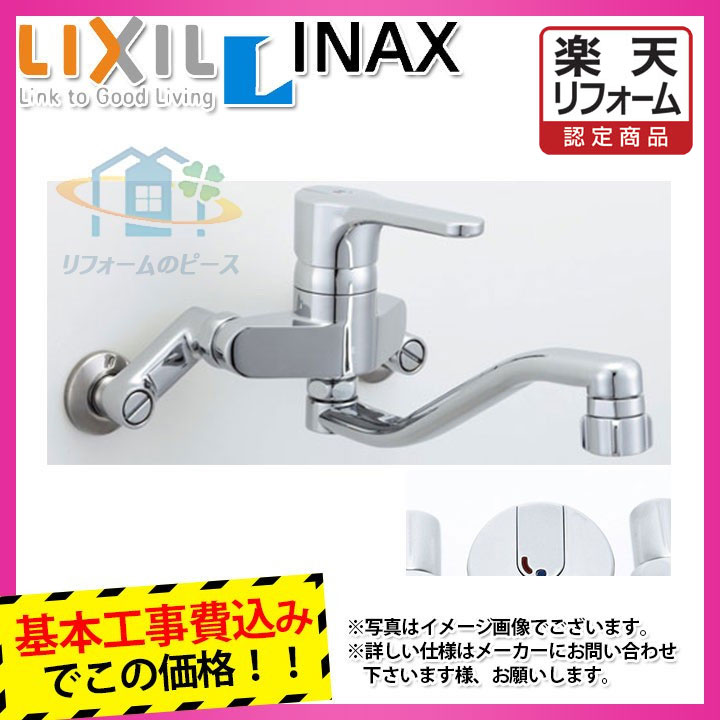 【楽天リフォーム認定商品】 [SF-WM433SY+KOJI] INAX　台所混合水栓　シングルレバーキッチンエコ水栓　蛇口　壁付け　エコハンドル　クロマーレS 工事費込み