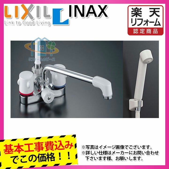 【楽天リフォーム認定商品】 [BF-M606+KOJI] リクシル INAX 浴室シャワー水栓 2バルブ デッキタイプ 工事費込み