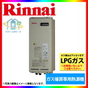 [RH-S101W_LPG] リンナイ　ガス暖房専用熱源機　暖房専用タイプ　プロパン