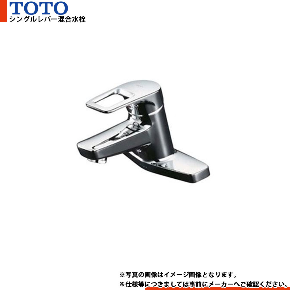 楽天市場】toto シングルレバー混合水栓 交換の通販 楽天市場】toto シングルレバー混合水栓 交換の通販