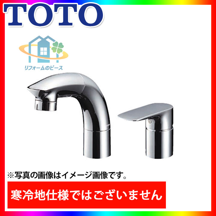 *あす楽 [TLG05301J] TOTO　洗面カウンター水栓　混合水栓　エコ水栓　洗面シャワー　吐水口上下