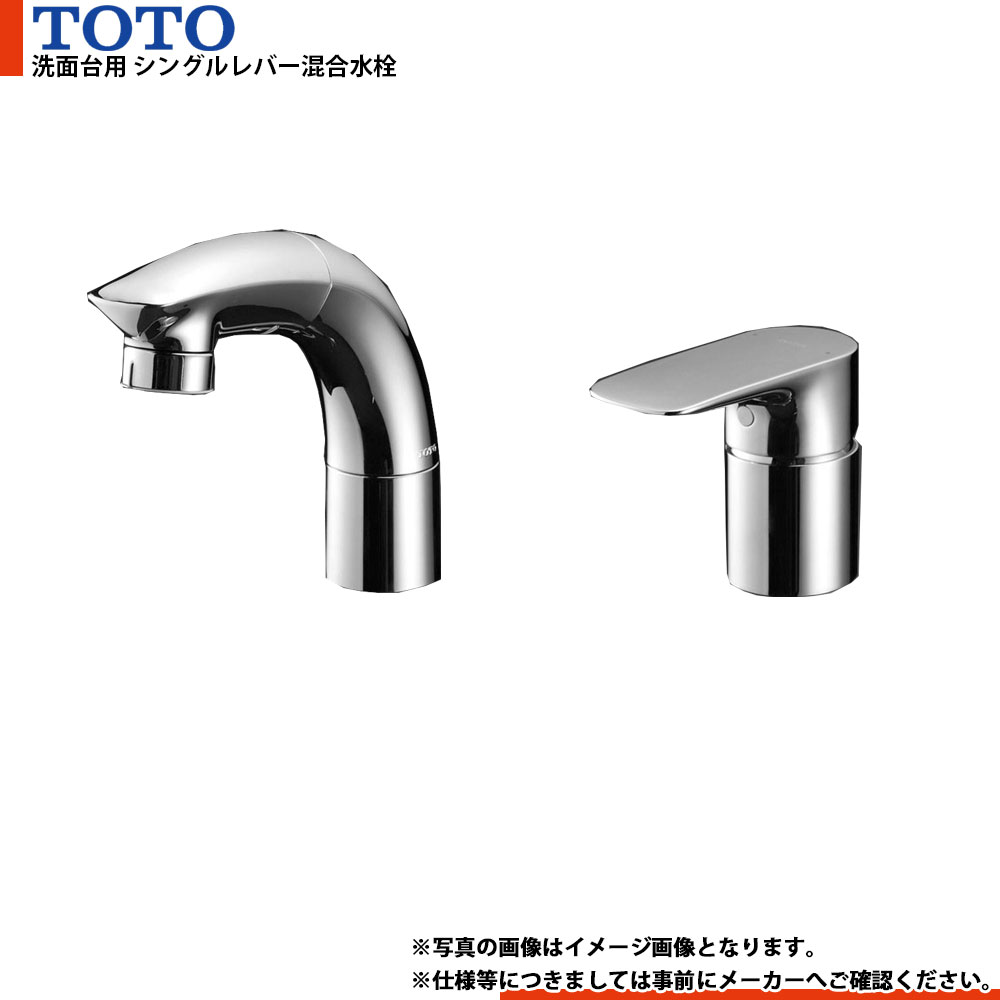 楽天市場】toto tlnw36e(木材・建築資材・設備|花・ガーデン 楽天市場】toto tlnw36e(木材・建築資材・設備|花・ガーデン