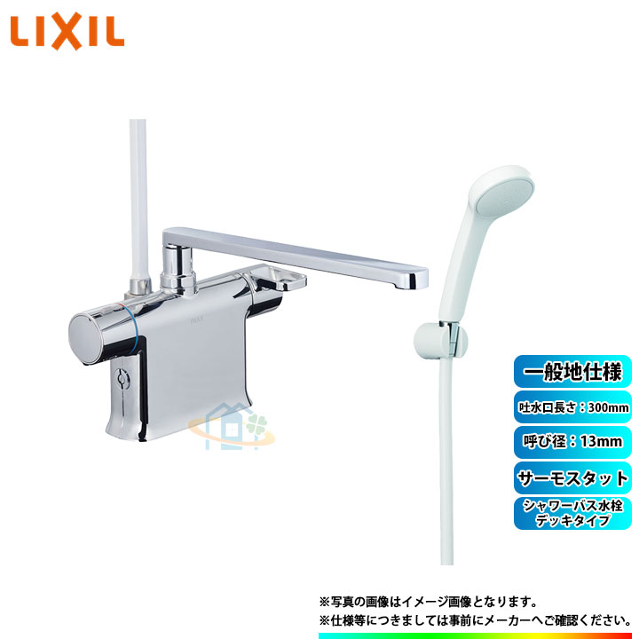 楽天市場】サーモスタット シャワー水栓 inaxの通販 楽天市場】サーモスタット シャワー水栓 inaxの通販