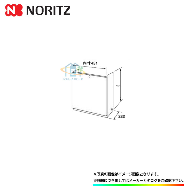 [H32-K(650)] ノーリツ 給湯器 配管カバー