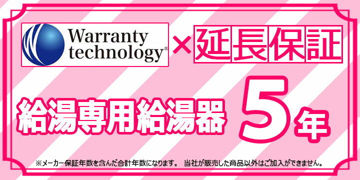 [Technology-WARRANTY-GASKYUTO5] eBeNmW[Ђ̉ۏ؁@p@5N