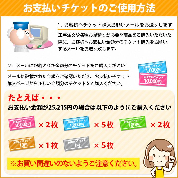 [PAY-TICKET-10] 【10円チケッ...の紹介画像2