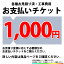 [PAY-TICKET-1000] y1000~`Pbgz@H xp `Pbg