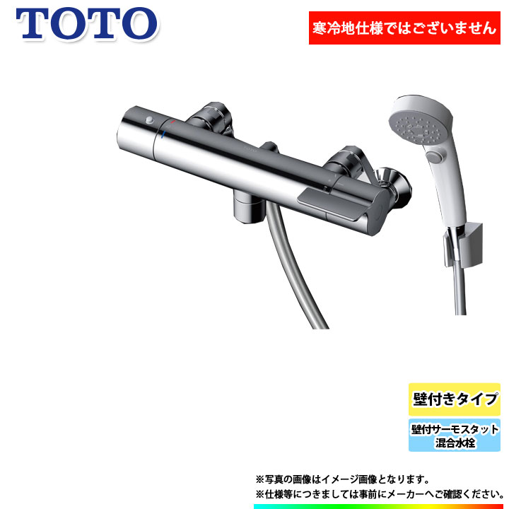 楽天市場】toto 混合水栓 tbv03410jの通販 楽天市場】toto 混合水栓 tbv03410jの通販
