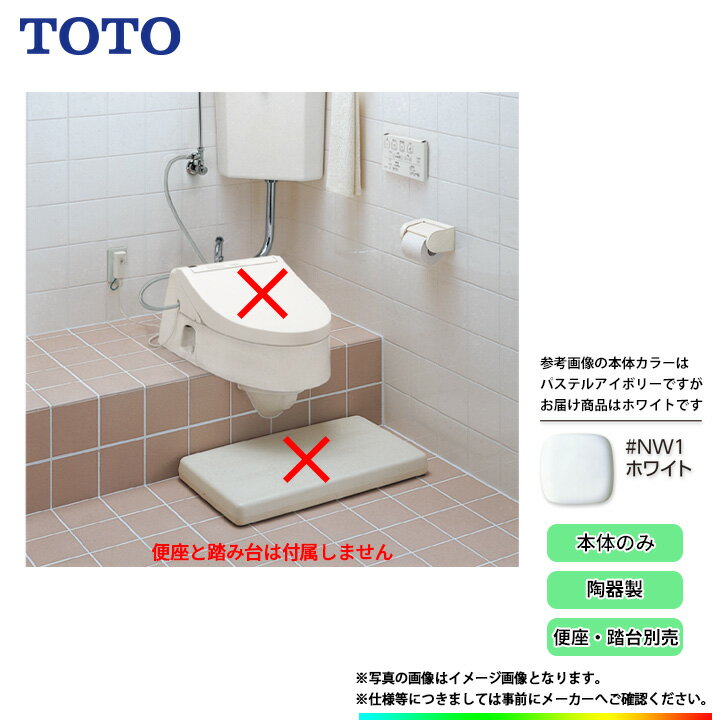 [CS501_NW1] TOTO スワレット 和風便器改造用腰掛便器 激安 特価 SALE！