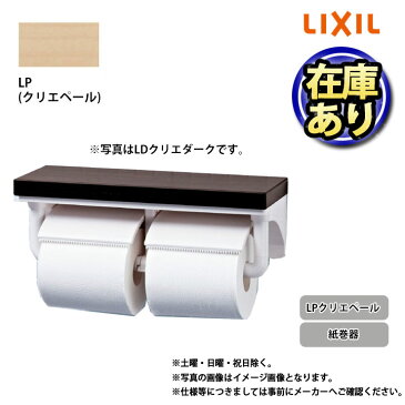 *0 [CF-AA64KU_LP] INAX 棚付2連 紙巻器 ペーパーホルダー クリエペール トイレ アクセサリー