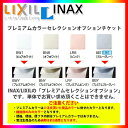 [INAX_PREMIUMCOLOR] NV@INAX@gC@v~AZNVJ[ύX`Pbg