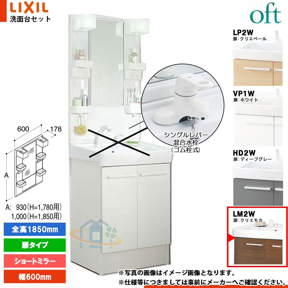[FTV2N-604Y_LM2W+MFTX2-601XFJ] ꥯ LIXIL INAX OFT ե  600mm ⥿ ⥯ꥨ⥫ ...