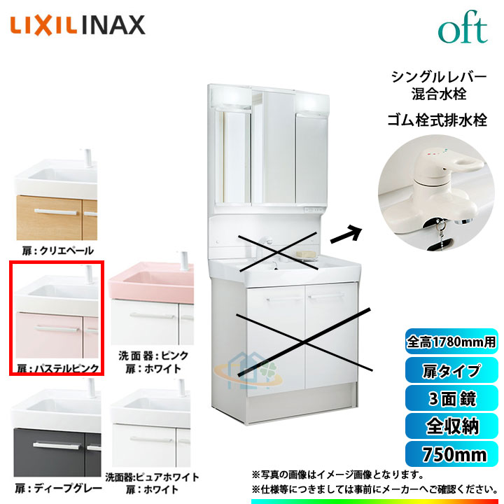 [FTV1N-754_HP2W+MFTV1-753TYJ] NV LIXIL INAX OFT Itg ʑ 750mm ^Cv ʉϑ VOo[