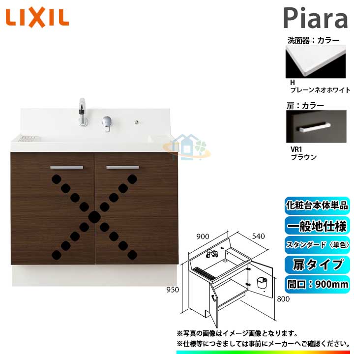 [AR3N-905SY_VR1H] ꥯ LIXIL INAX Piara ԥ Τ 900mm ⥿ 