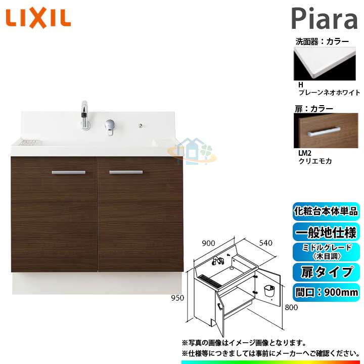 [AR3N-905SY_LM2H] ꥯ LIXIL INAX Piara ԥ Τ 900mm ⥿ 