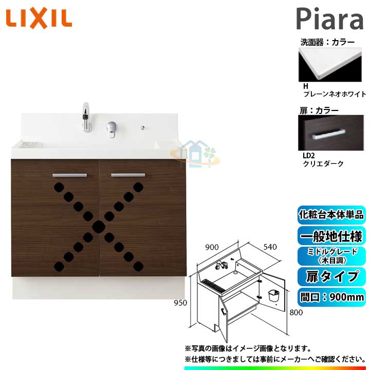[AR3N-905SY_LD2H] ꥯ LIXIL INAX Piara ԥ Τ 900mm ⥿ 
