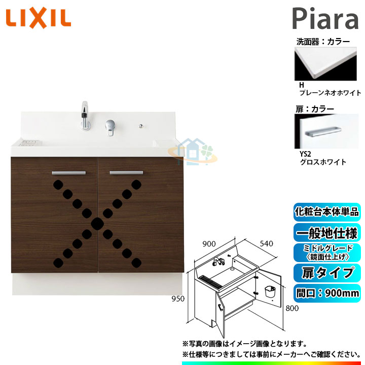 [AR3N-905SY_YS2H] ꥯ LIXIL INAX Piara ԥ Τ 900mm ⥿ 
