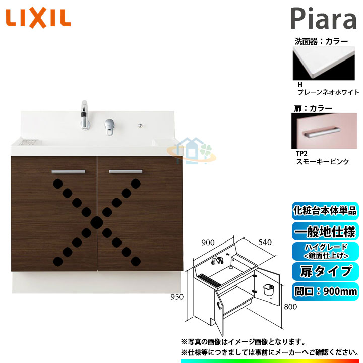 [AR3N-905SY_TP2H] ꥯ LIXIL INAX Piara ԥ Τ 900mm ⥿ 