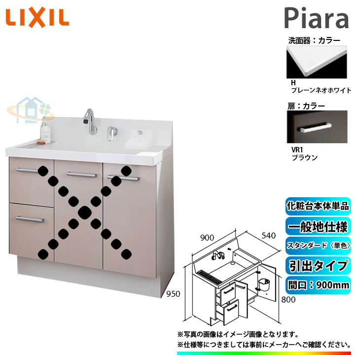 [AR3H-905SY_VR1H] ꥯ LIXIL INAX Piara ԥ Τ 900mm Х 