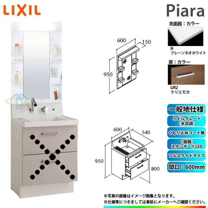 [AR3FH-605SY_LM2H+MARE-601XS] ꥯ LIXIL INAX Piara ԥ ̲楻å 600mm ե륹饤ɥ...