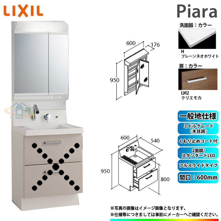 [AR3FH-605SY_LM2H+MAR2-602TXSU] ꥯ LIXIL INAX Piara ԥ ̲楻å 600mm ե륹饤...